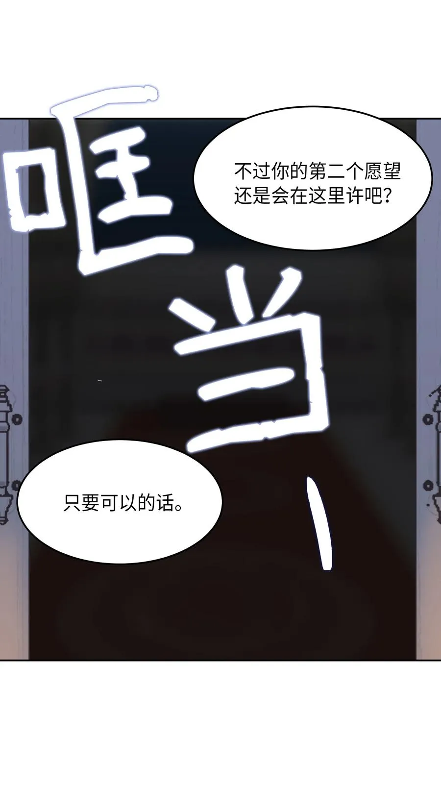 10 珍珠宫 第26页