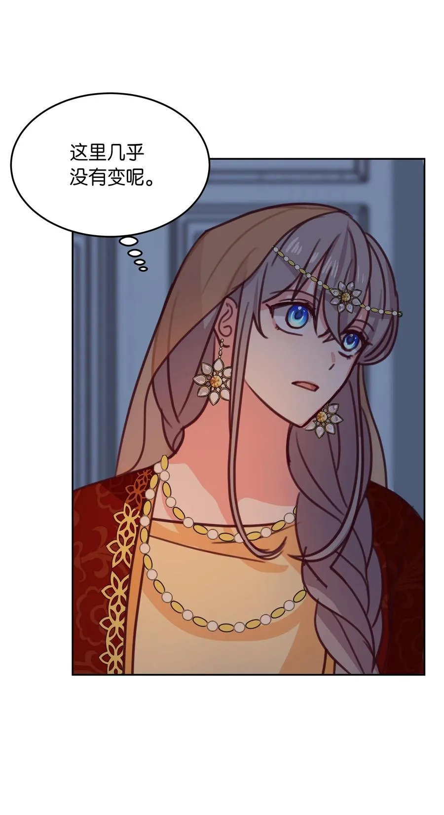 10 珍珠宫 第28页