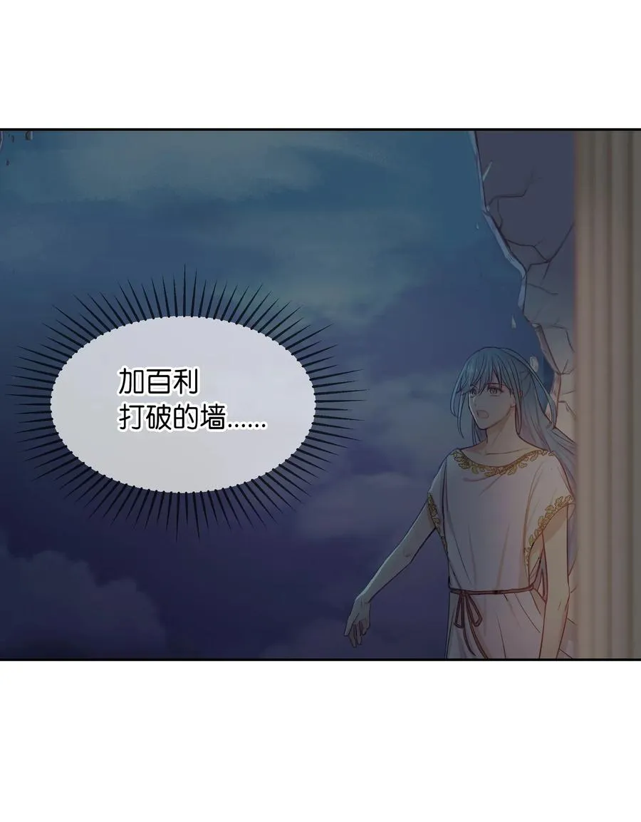 10 珍珠宫 第30页