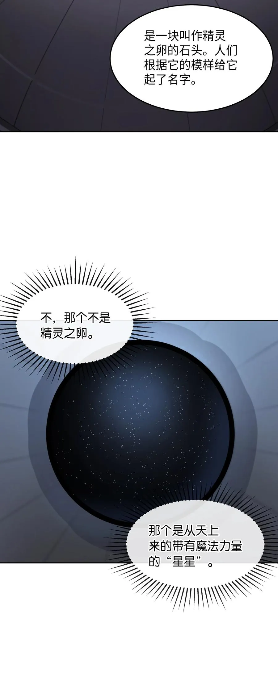 10 珍珠宫 第35页