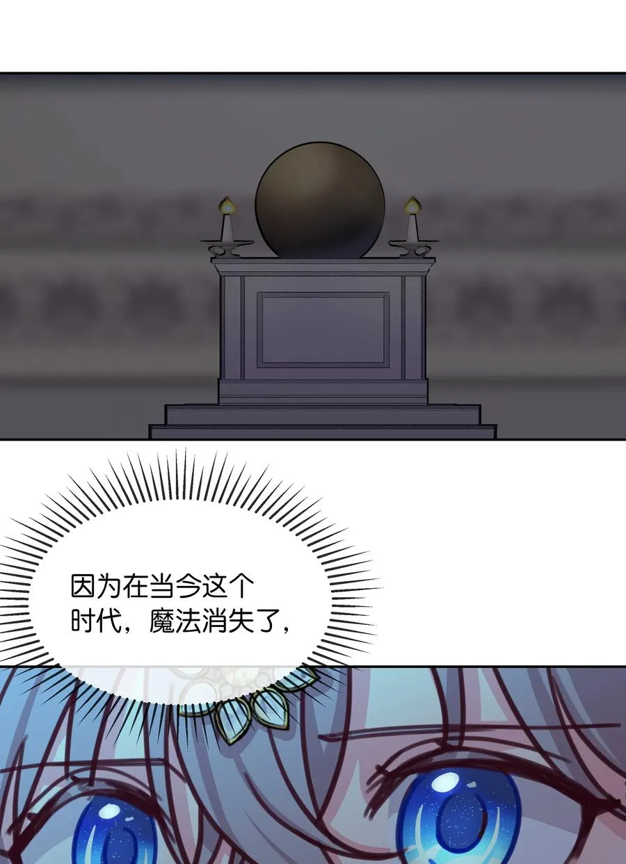 10 珍珠宫 第36页
