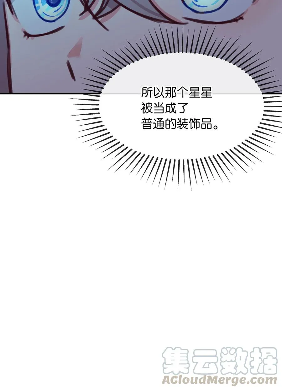 10 珍珠宫 第37页