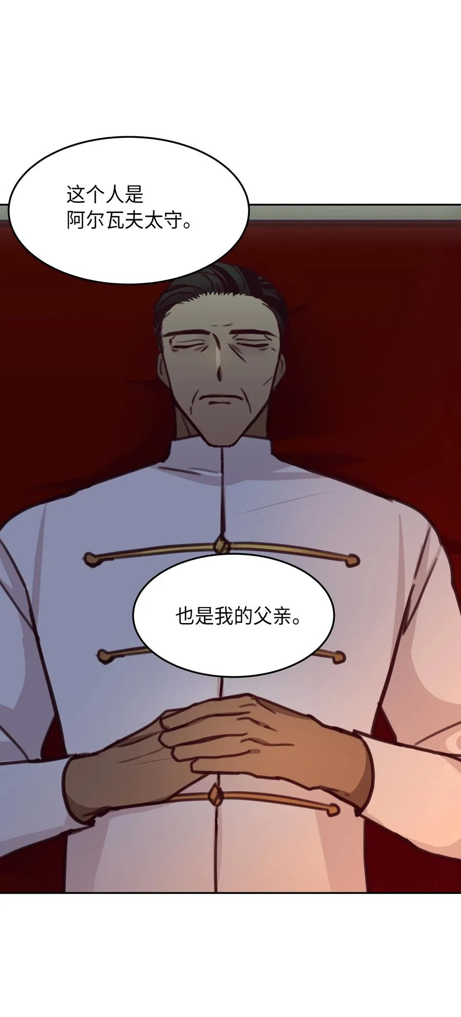 10 珍珠宫 第39页