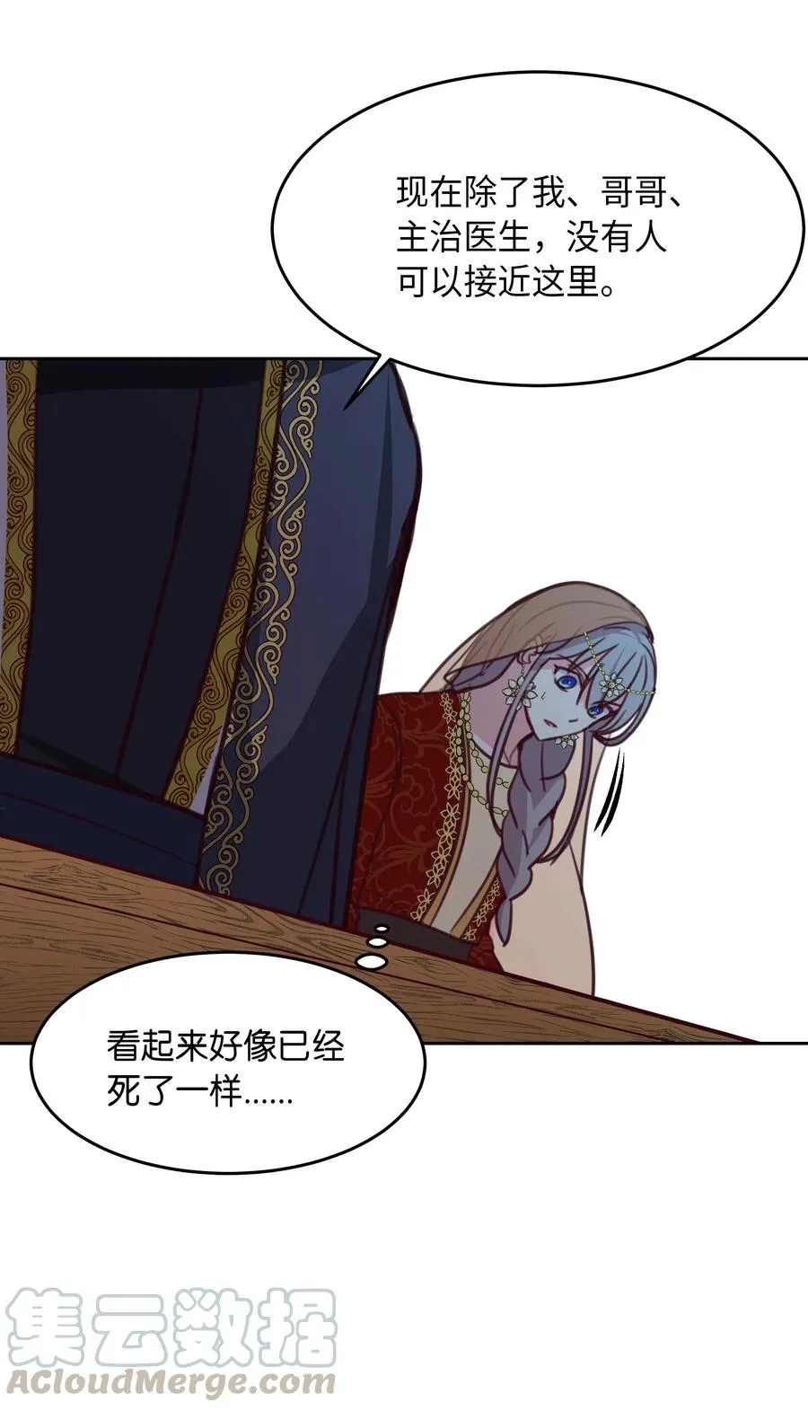 10 珍珠宫 第41页