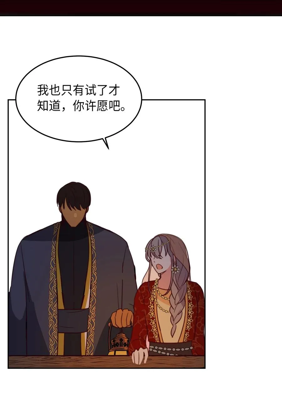 10 珍珠宫 第43页
