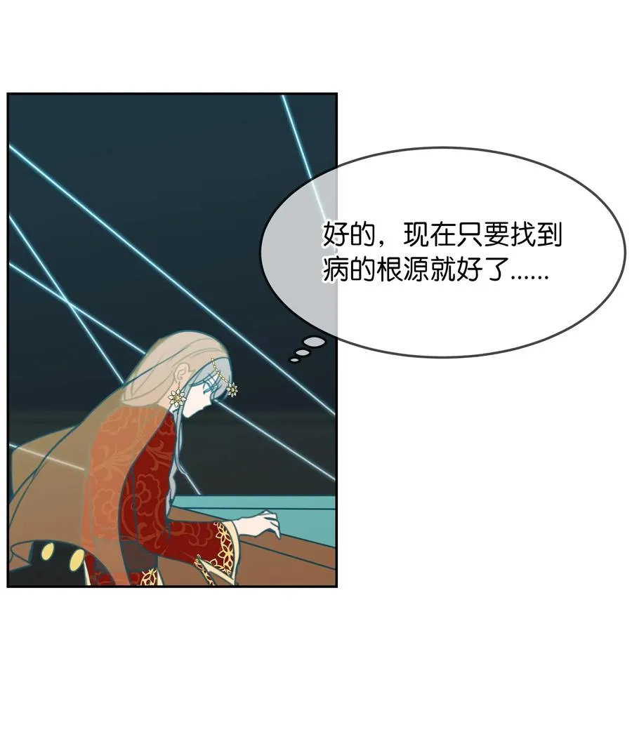 10 珍珠宫 第48页