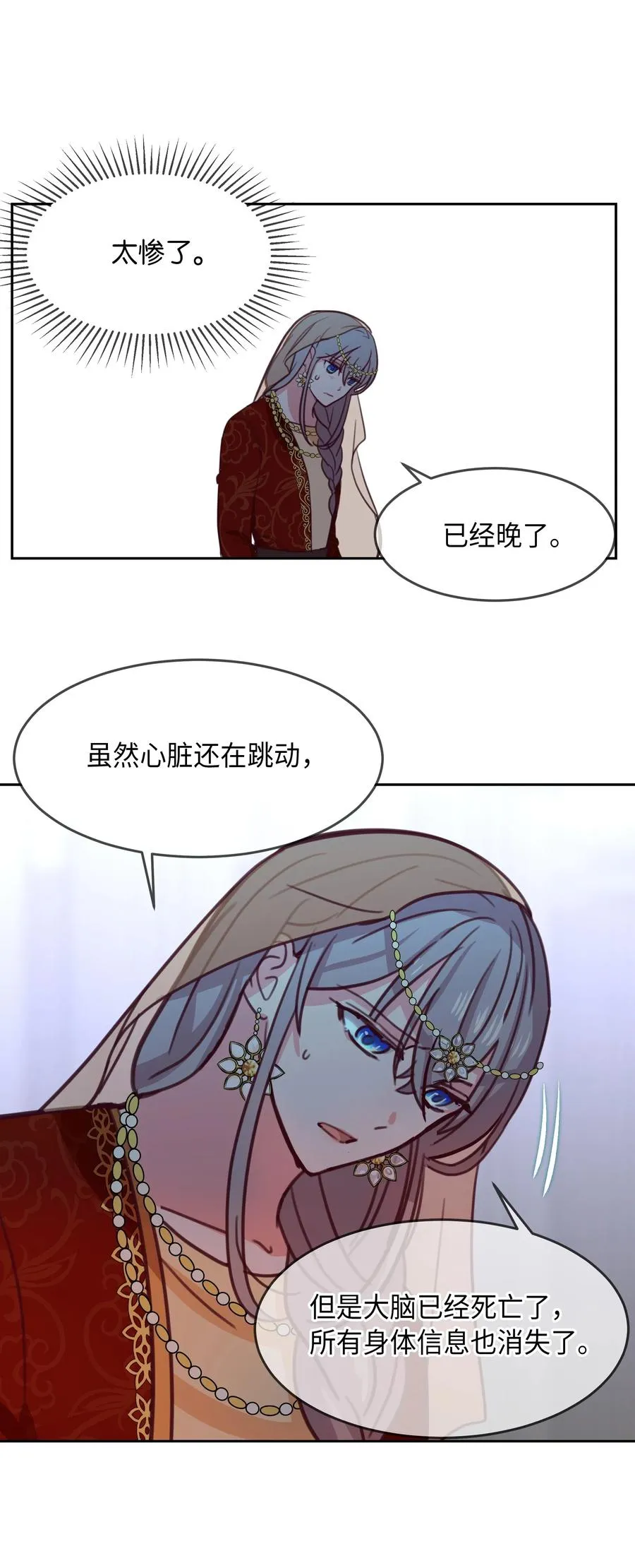 10 珍珠宫 第51页