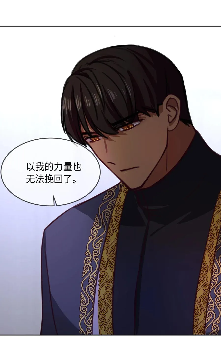 10 珍珠宫 第52页