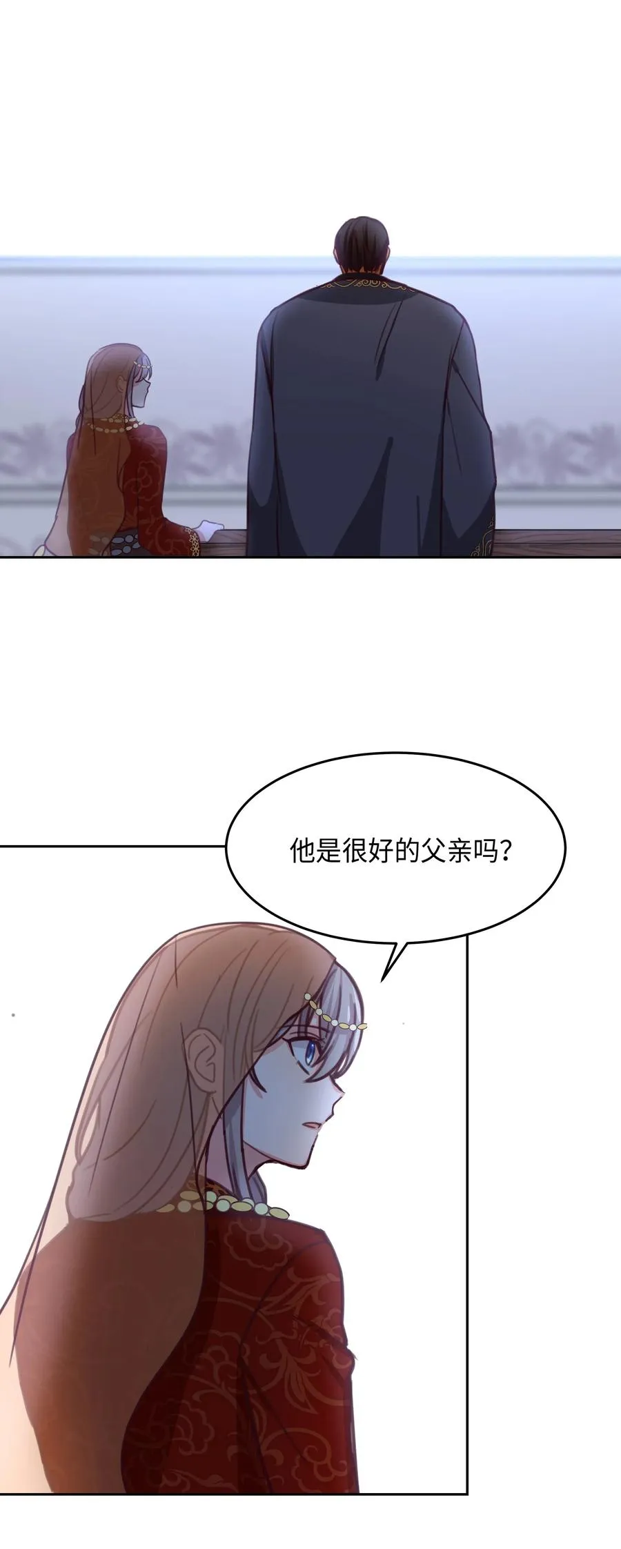 10 珍珠宫 第55页
