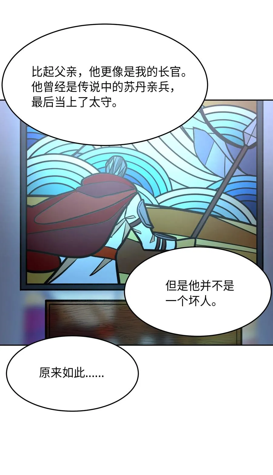 10 珍珠宫 第56页