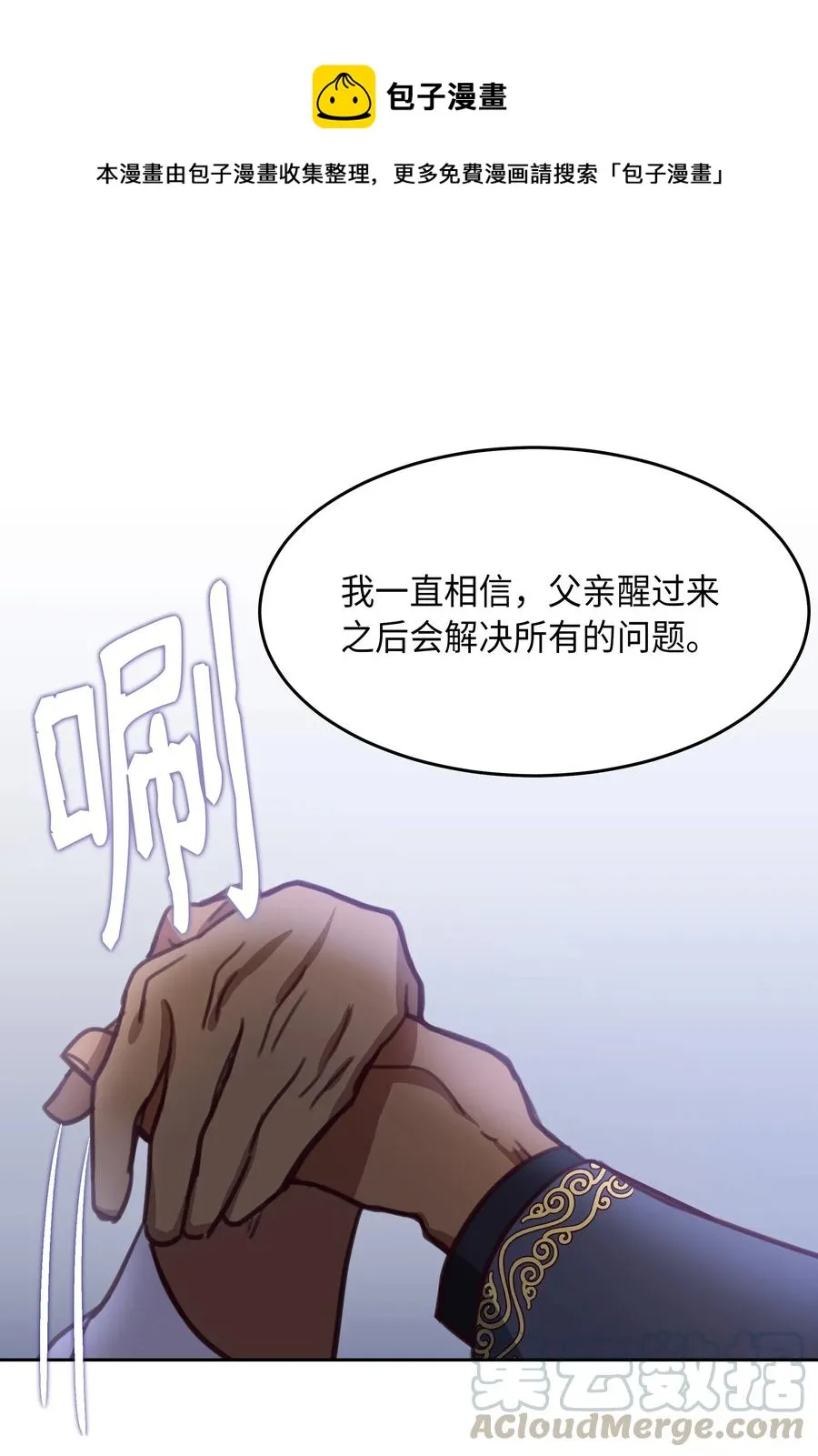 10 珍珠宫 第57页