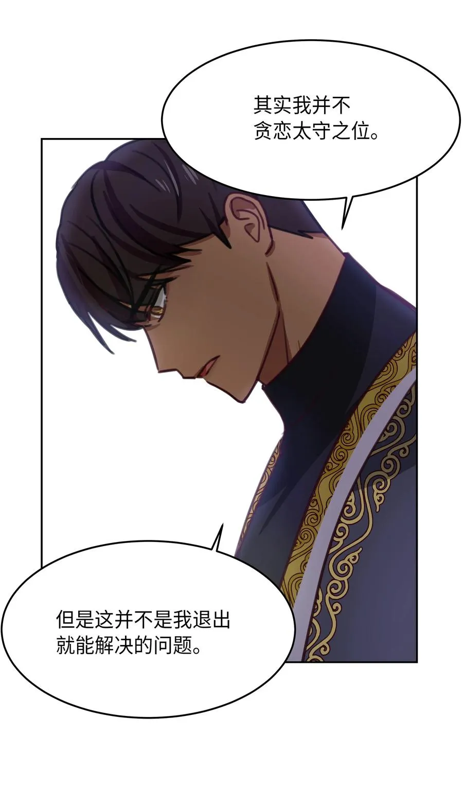 10 珍珠宫 第59页