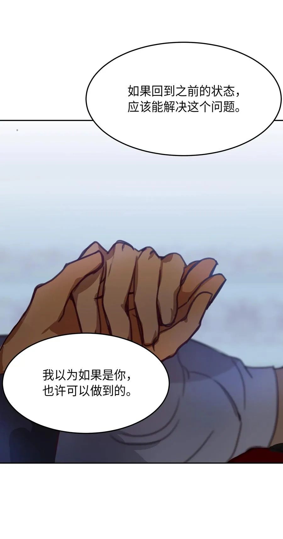 10 珍珠宫 第60页