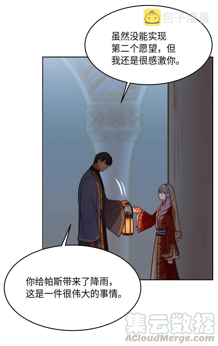 10 珍珠宫 第65页