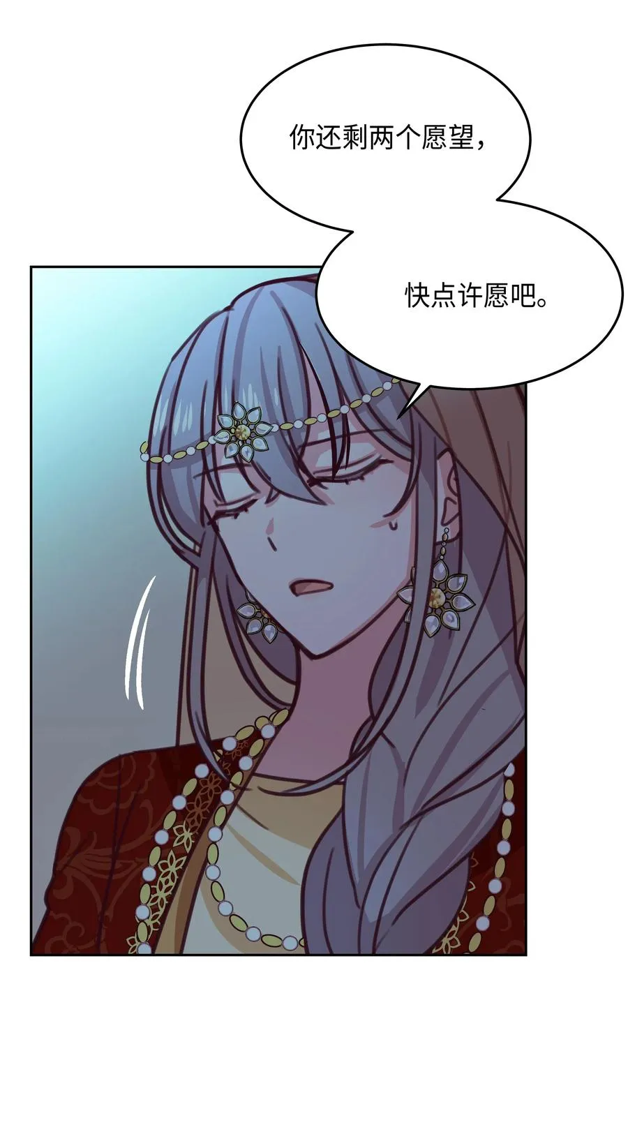 10 珍珠宫 第66页