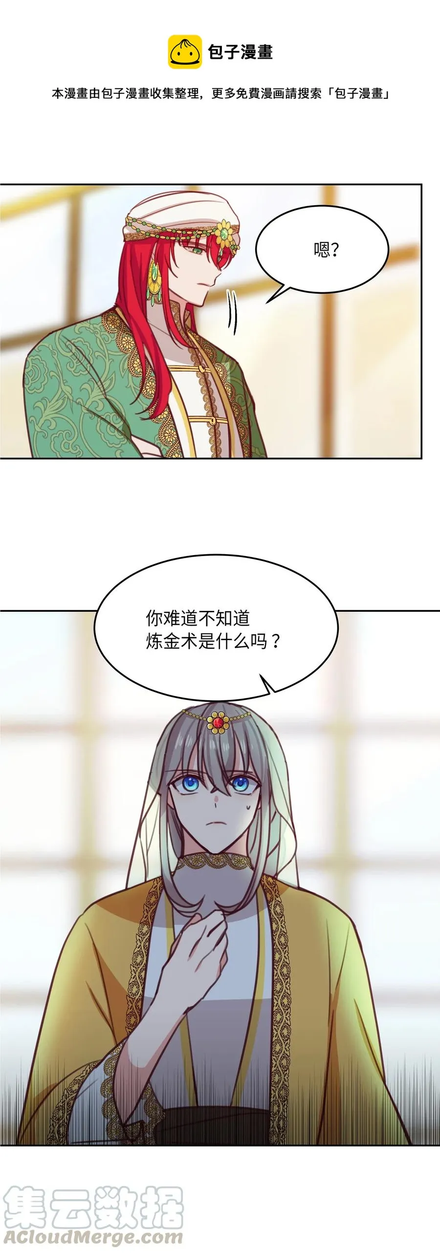 12 是走还是留 第1页