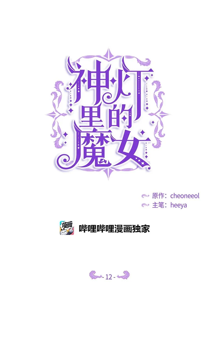12 是走还是留 第2页