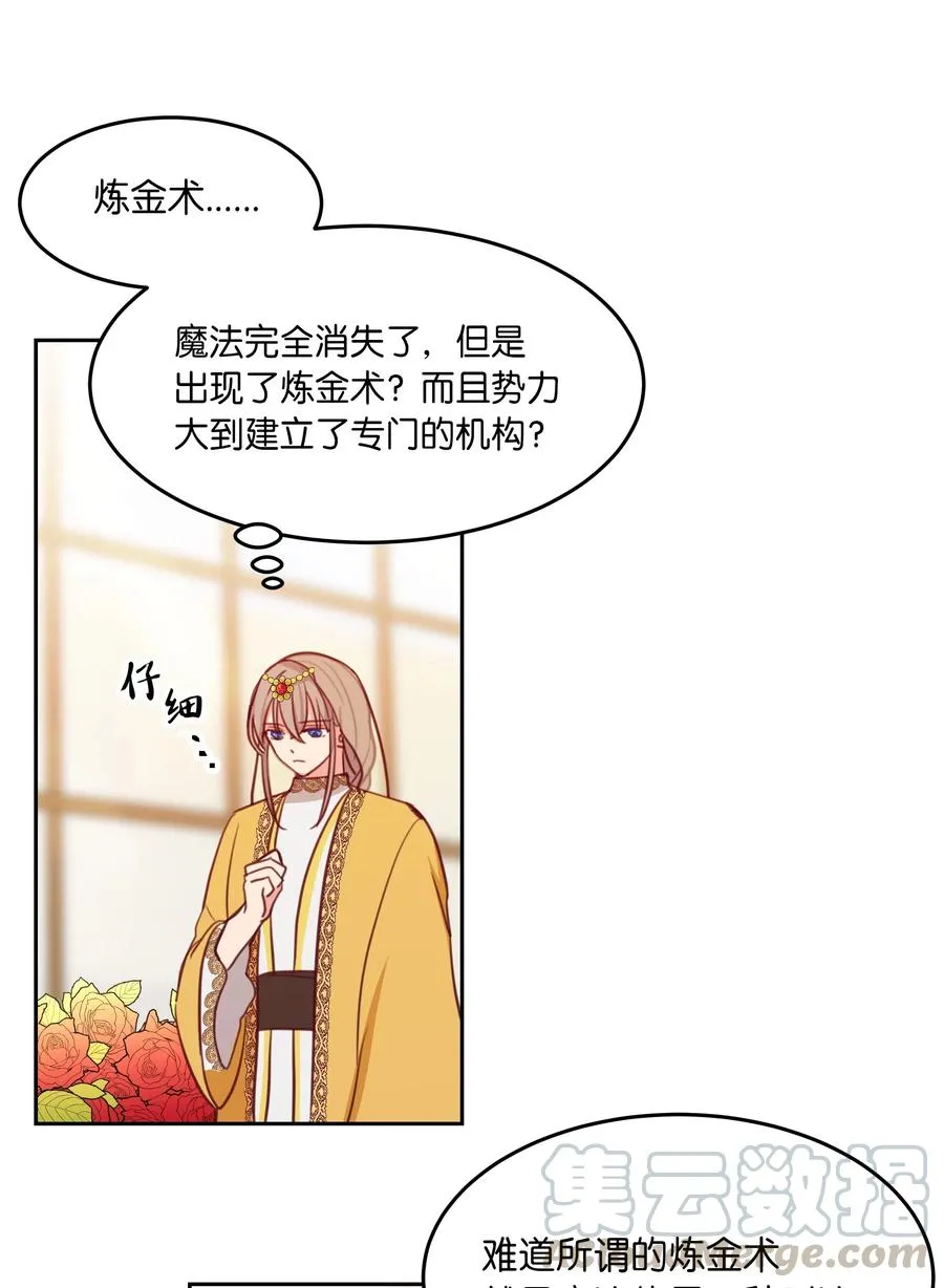 12 是走还是留 第5页