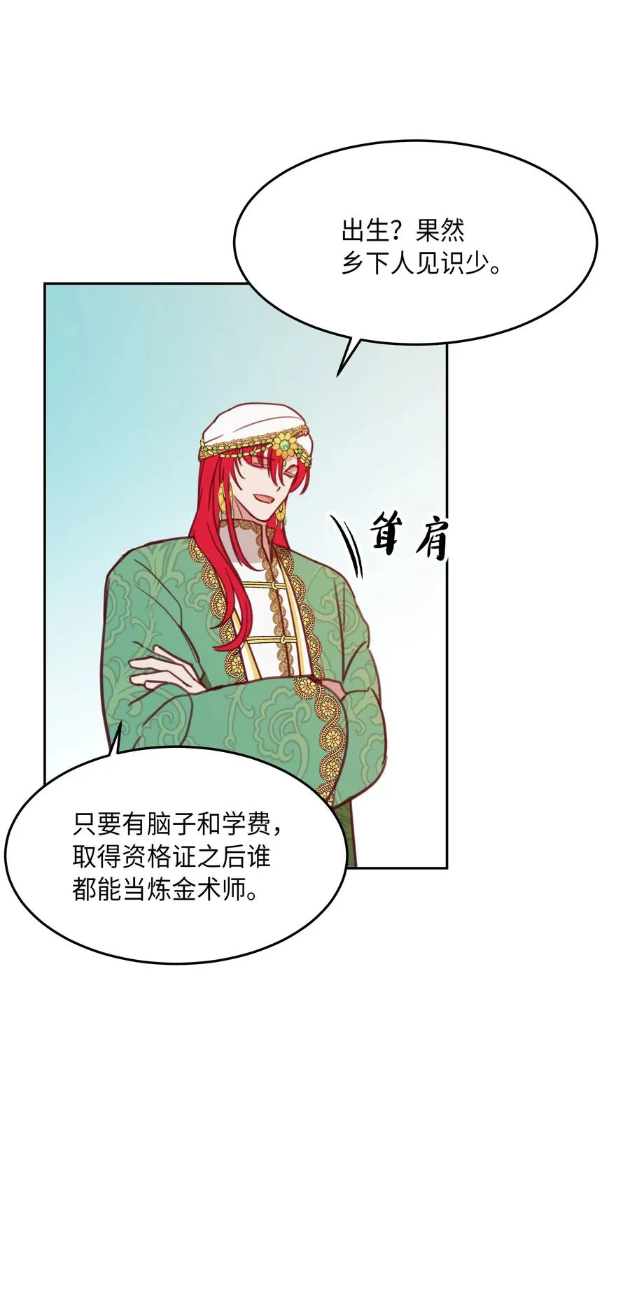 12 是走还是留 第7页