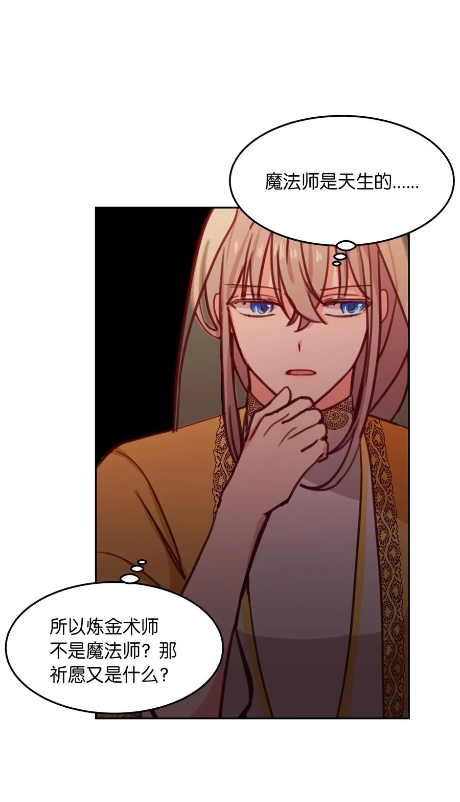 12 是走还是留 第8页