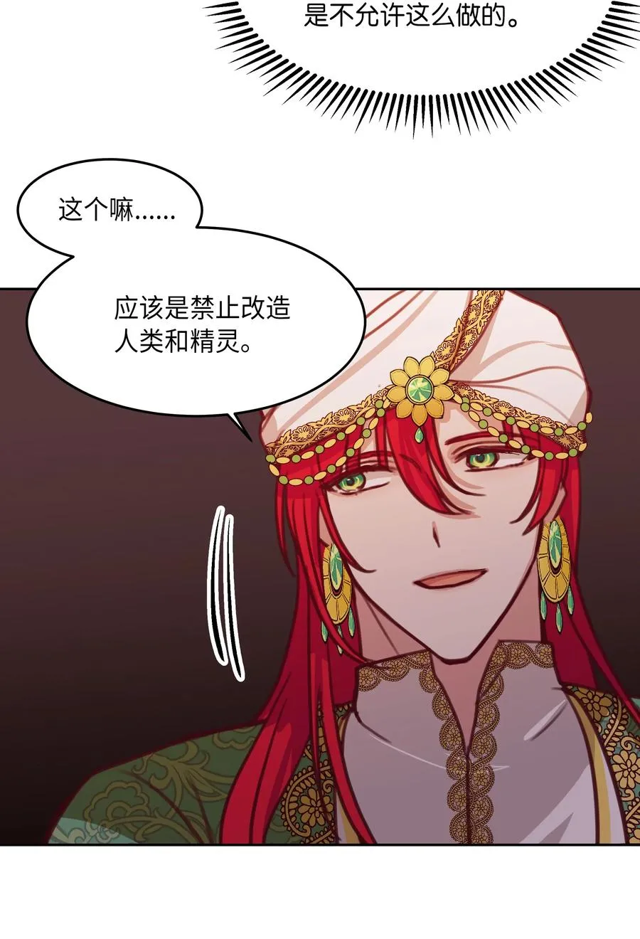 12 是走还是留 第11页