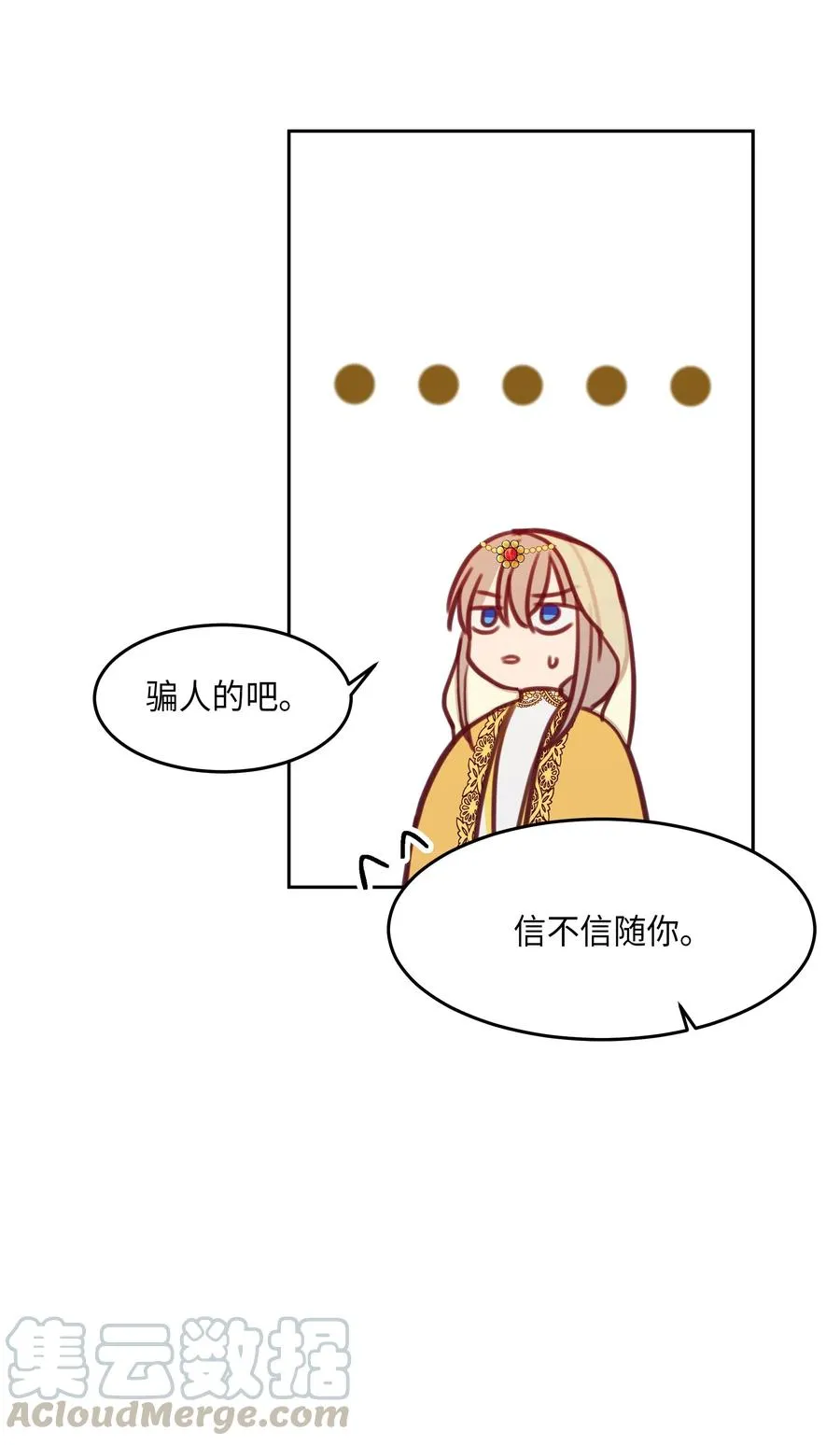 12 是走还是留 第13页