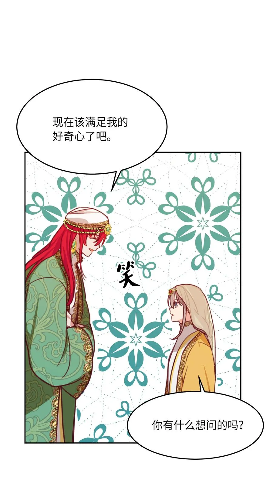 12 是走还是留 第14页