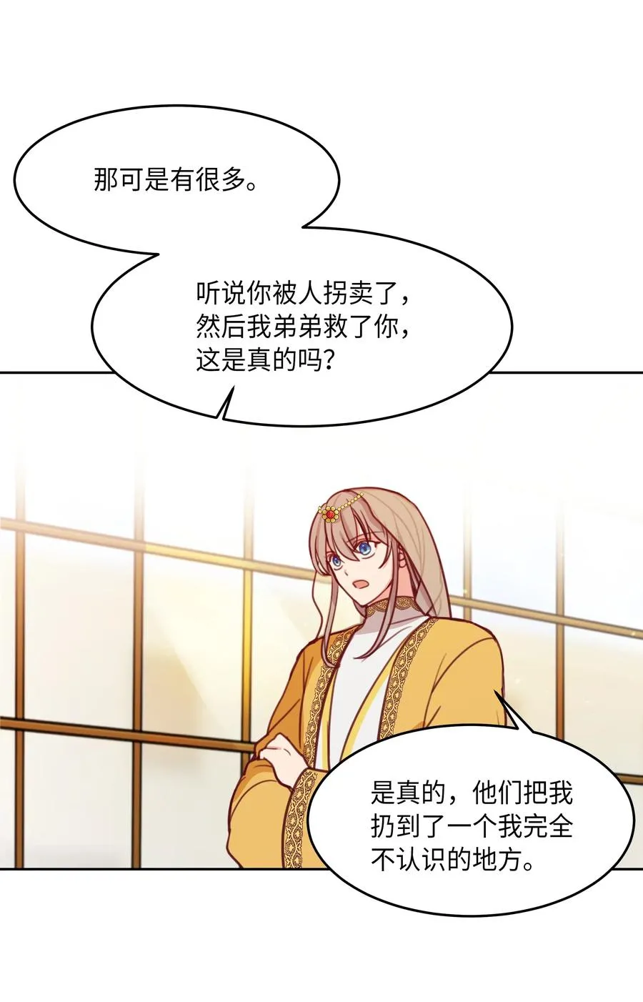 12 是走还是留 第15页