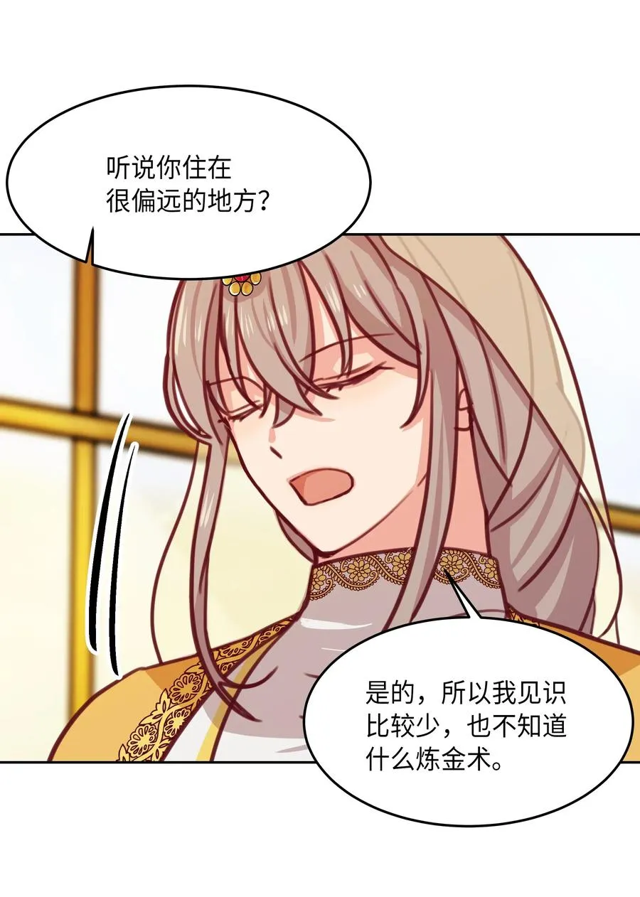 12 是走还是留 第16页