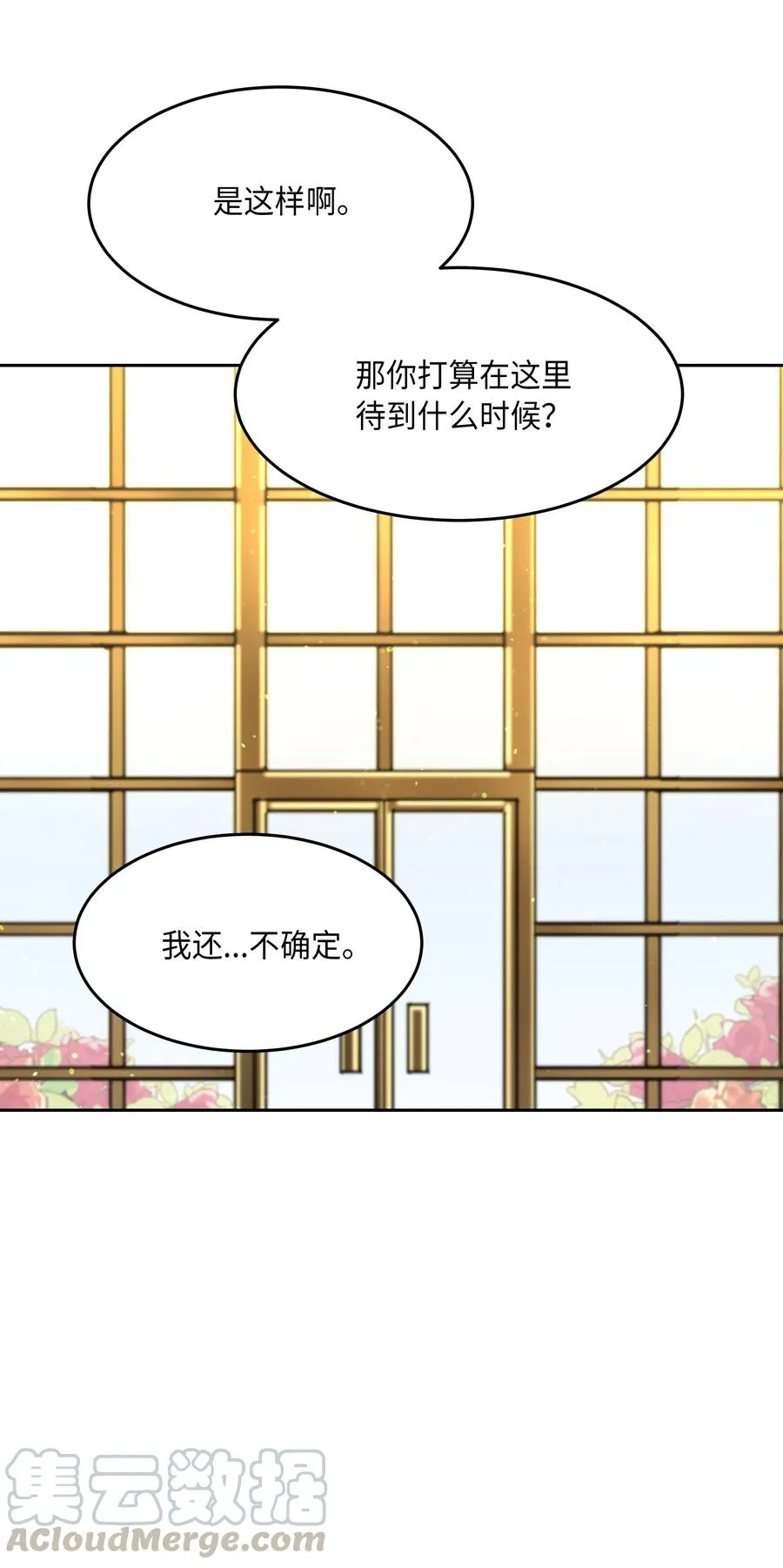 12 是走还是留 第17页