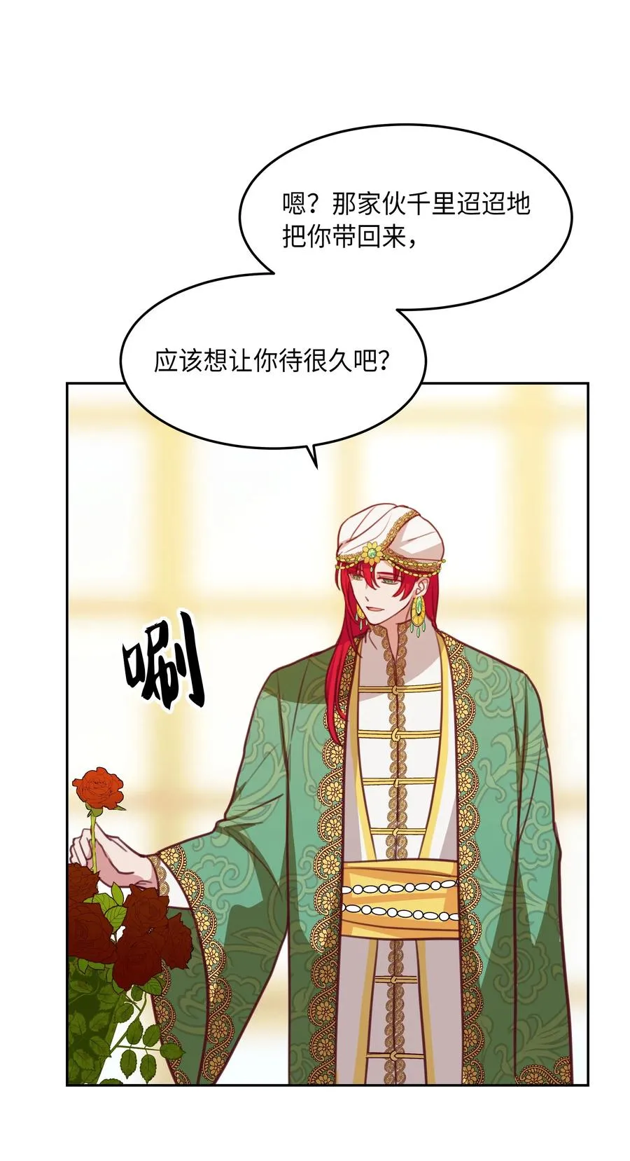 12 是走还是留 第18页