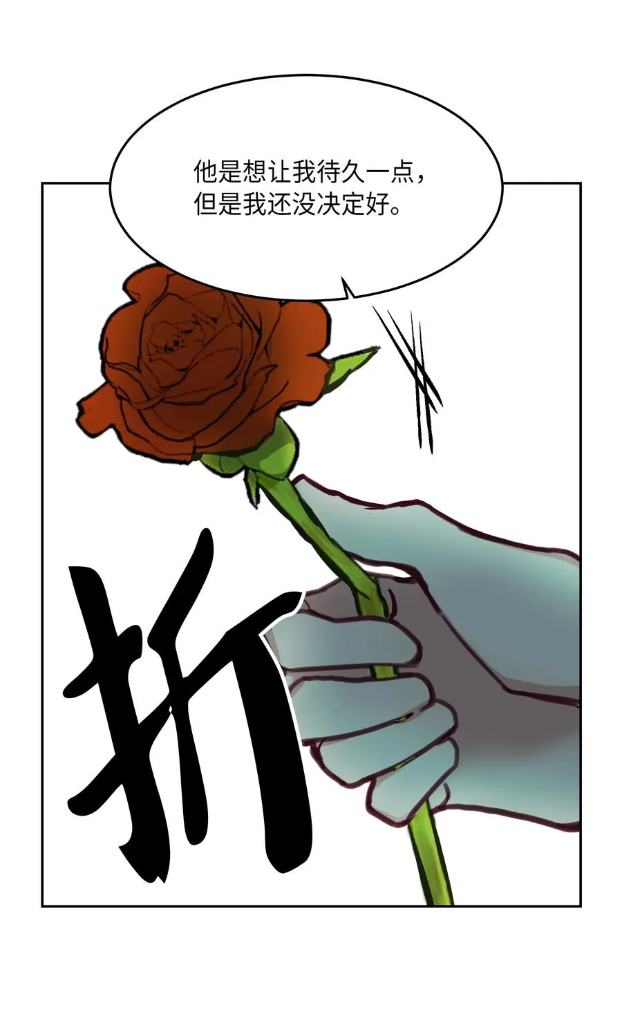 12 是走还是留 第19页