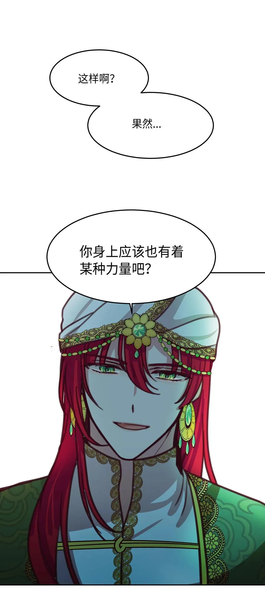 12 是走还是留 第20页