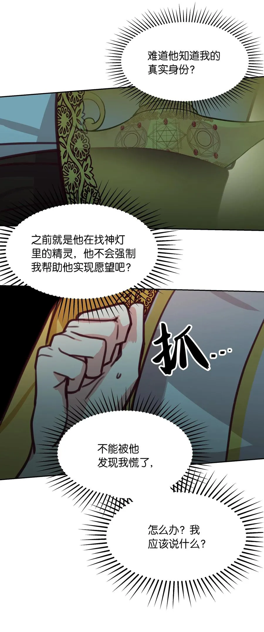 12 是走还是留 第22页