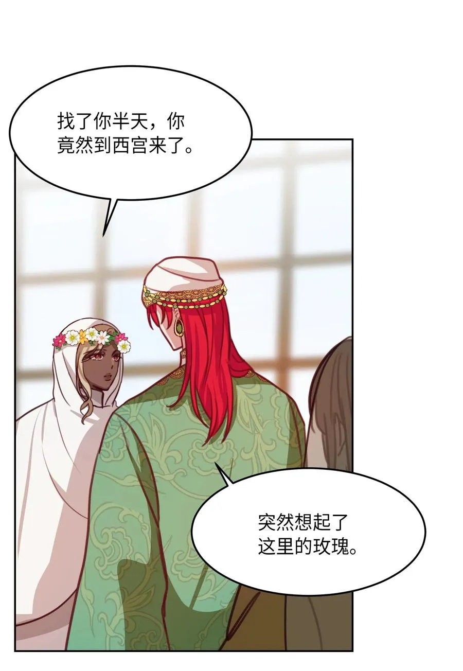 12 是走还是留 第26页