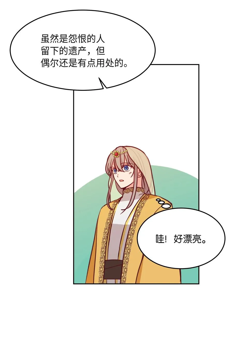 12 是走还是留 第27页