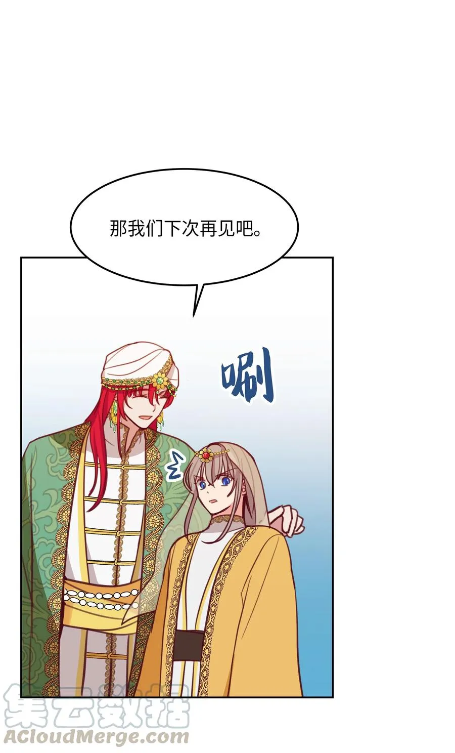 12 是走还是留 第29页