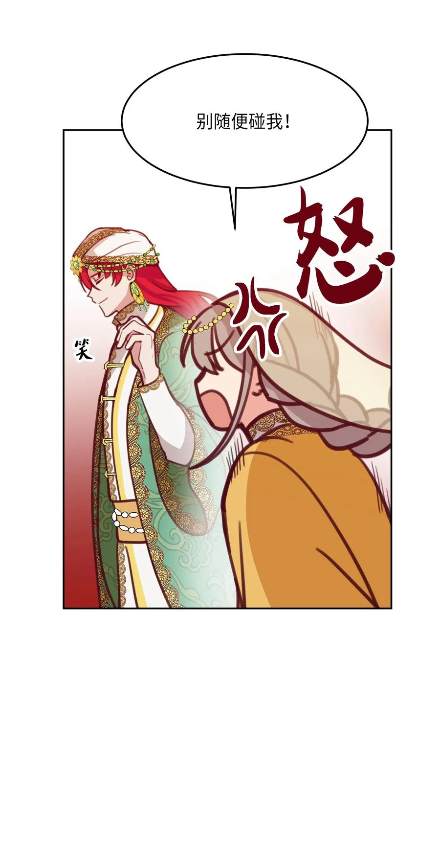 12 是走还是留 第30页