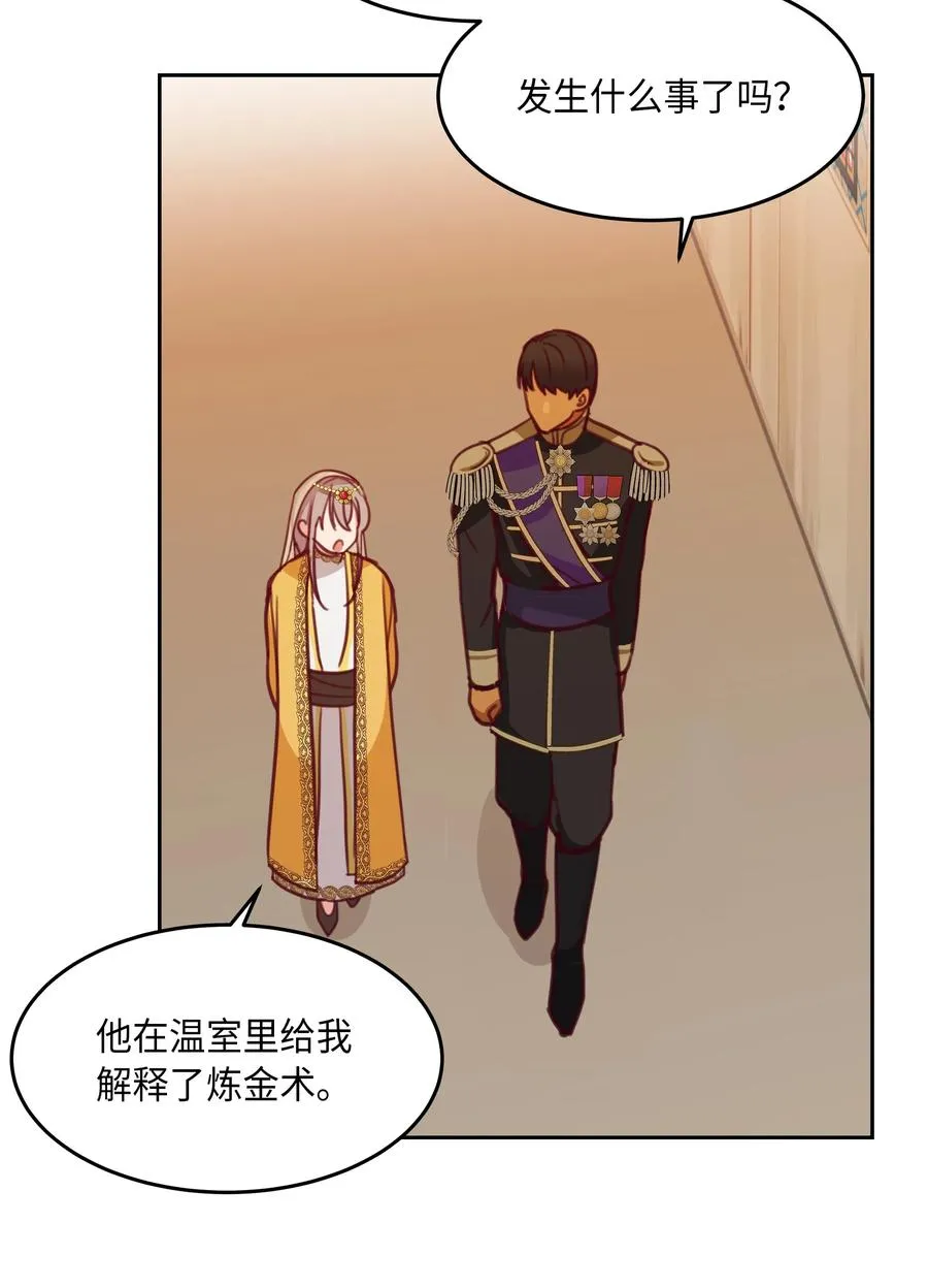 12 是走还是留 第35页
