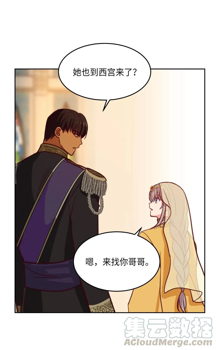 12 是走还是留 第37页