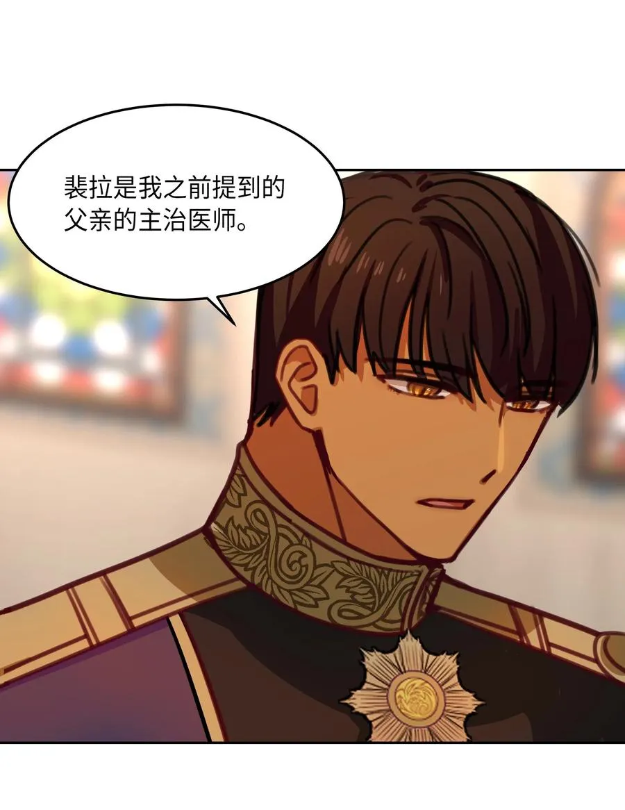 12 是走还是留 第39页