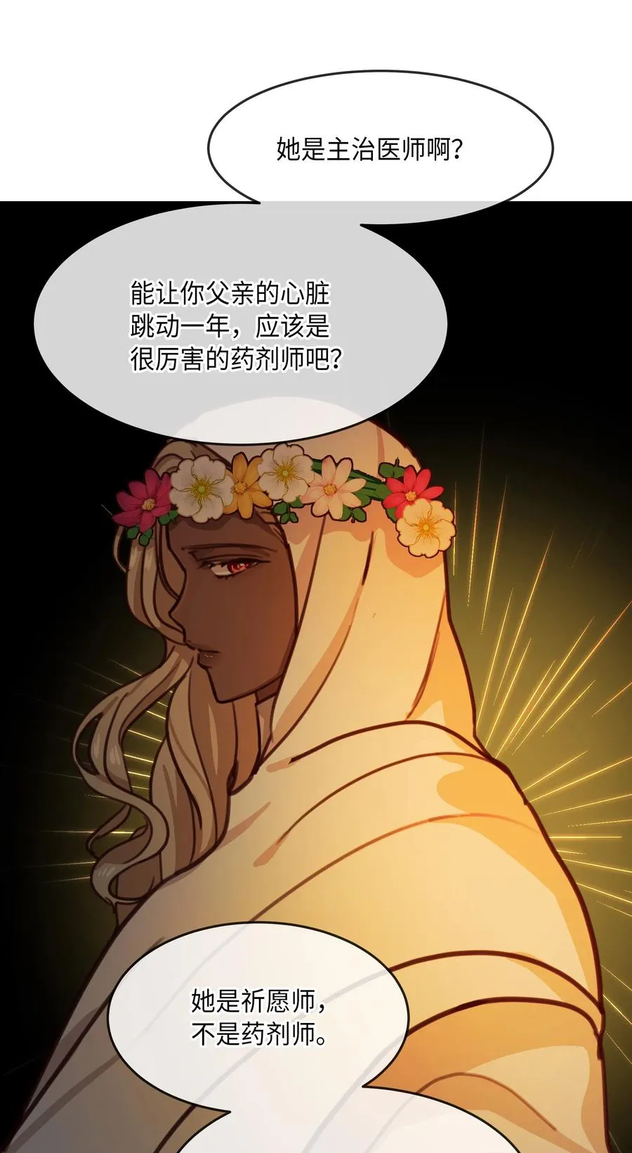 12 是走还是留 第40页