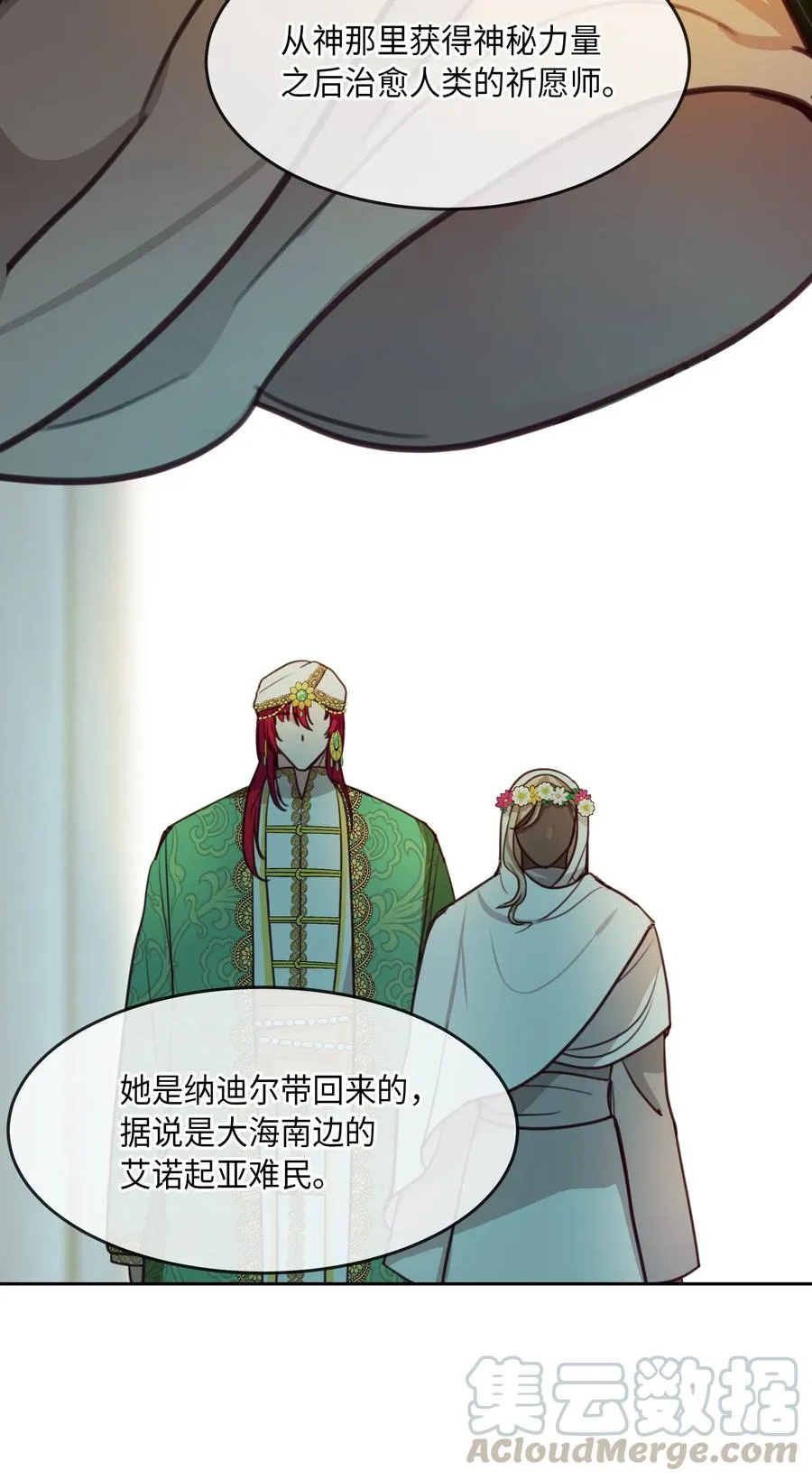 12 是走还是留 第41页