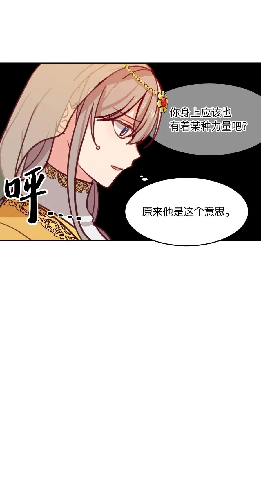 12 是走还是留 第42页