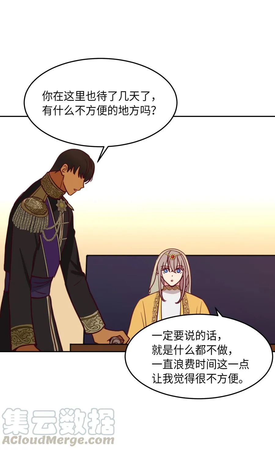 12 是走还是留 第45页