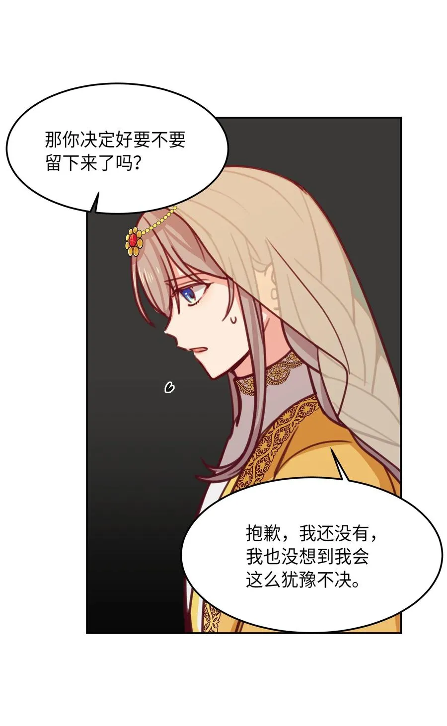 12 是走还是留 第46页