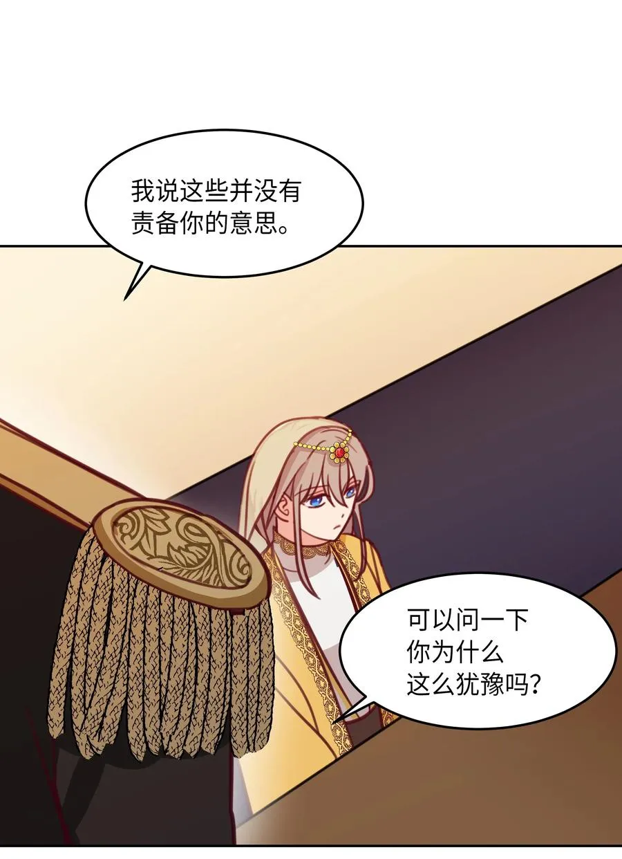 12 是走还是留 第47页