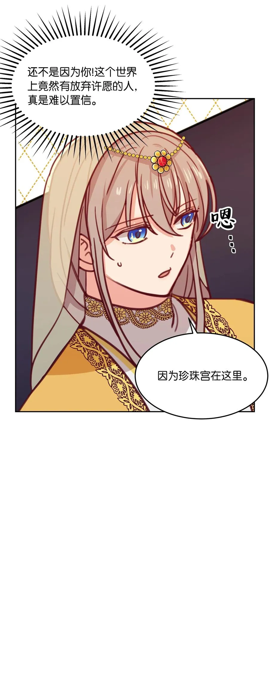 12 是走还是留 第48页