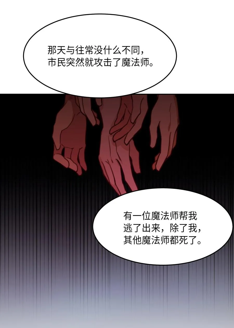 12 是走还是留 第52页