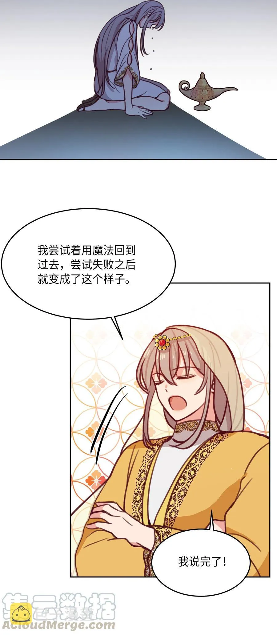 12 是走还是留 第53页